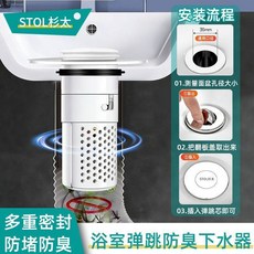 彈跳芯漏水洗臉盆過濾白色下水彈跳芯通用濾網按壓防堵過濾網 副廠商品 爆品, 1個裝, 經久耐用 象牙白 適配99%面盆,按壓銅內芯 1個裝 升級過濾籃