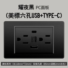 新品 桃園出貨 多孔立式插排 新款帶雙usb typec麵闆黑色臺灣電源墻壁充電插座, PC拉絲黑色usbA+C2.1A, 1個