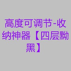 鍋架 廚房置物架 多層可調節 收納架子 優質碳鋼, 1個, 優質碳鋼-耐腐蝕表面 ,高度可調節-收納神器 二層黝黑