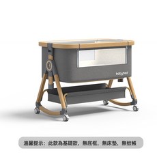 鋁合金嬰兒牀可移動新生拼接大牀多功能便攜可摺疊寶寶搖籃牀, 木紋鋁-沐雨雲灰丨基礎款【無牀墊】(CS-8)
