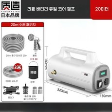 일본 품질 충전식 양수기펌프 농업용양수기 다용도 소형 가정용 관개 펌핑 기계, R-188AF 리튬배터리 - 호수 20M, 1개
