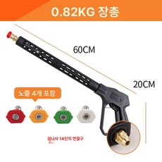 세차장세차건 고압 분사기, 외부 나사 14 장축형, 1mm