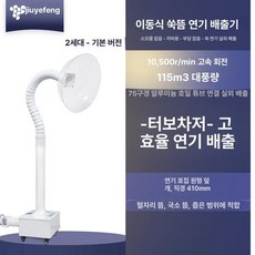 배연기 연기 제거기 흡입기 쑥뜸 필터 가정용 배관 용접 이동식, 3m알루미늄호일호스+원형후드 410mm
