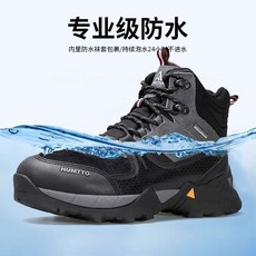 悍途 專業級防水徒步鞋