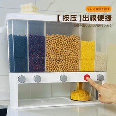 家用防蟲防潮密封儲糧桶，五穀雜糧收納盒, 1個, 五格多分格雜糧米桶送量盃