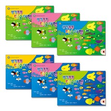 혜문전방 [글로벌이지] 생각통통 미술여행 (6종 택1), 4. 중급2