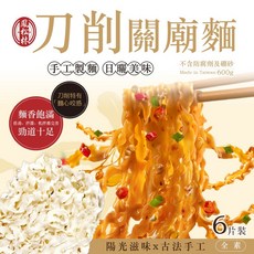 萬泰豐團購鳳松林 刀削勁麵 台南關廟名產 無塵日曬 刀削關廟麵100g*6片/袋, 1個