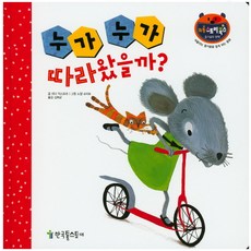 KoreaTolstoi 是誰跟來的呢?