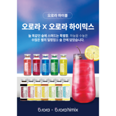 홈칵테일 만들기 오로라하이믹스 맛베이스 프레쉬머스캣, 20ml, 1개