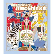 (영문도서)The Legends of Meoshín'ké: An Illustrated Guide to More Korean Monsters and Myth... Paperback, Andrews McMeel Publishing, English, 9798881602932 Andrews McMeel Publishing, English, 9798881602932