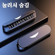 자동차용 임시 주차판 전화번호 표시 가능 접이식 휴대용 적용 가능 제네시스G70 GV80 GV70 G80, 1개, 검정색Black
