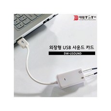 MB7 외장형 사운드 카드 USB usb사운드단자
