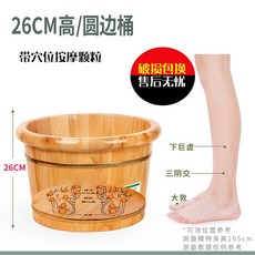 台灣熱賣香柏木泡腳桶，家用實木洗腳桶，加深保溫木質泡腳盆，足浴木盆, 1個, 【高穴位款】26cm加厚圓邊桶【送艾草藥