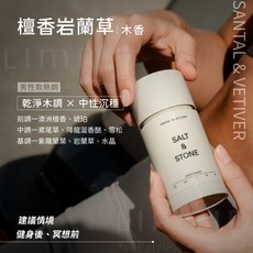 SALT&STONE 止汗劑 長效清香 固體香膏, 1個, 75g
