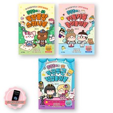 뚠뚠토이의 몰랑몰랑 스퀴시북+키득키득 종이놀이북+두근두근 직업놀이북 세트 (전3권) 다락원, 제본안함