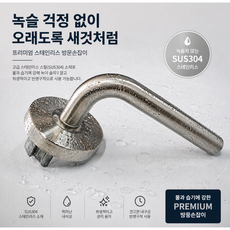 100%프리미엄 국산 항균 녹 변색에 강한 스텐304 레버락 양방향작동 확인, 스텐304(일자), 1개