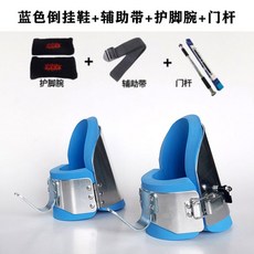 고정도구 물구나무 신발 거꾸리발목고정 바텀업 발목고정, 블루역주화+문간대+선물