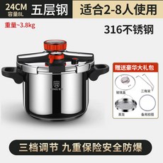 YIChu-德國316不鏽鋼高壓鍋新款家用加厚大容量電磁爐燃氣用防爆壓力鍋 Z2OV, 24CM-8L帶贈品[ 把手可摺疊], 1個