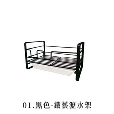 LAVIDA嚴選 鐵藝瀝水架 海綿架 鏤空式置物架, 1個, 黑色, 黑色