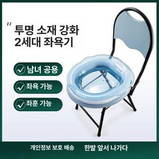 좌욕의자 가정용 좌훈기 훈증기 대야 성인 좌욕기, PET 파란색 세면대+등받이가 있는 A, 1개