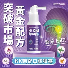 QRIOUS 奇瑞斯紫錐菊KK刻舒口腔噴霧-勁涼枇杷口味, 1個, 新品紫錐菊KK刻舒口腔噴霧-勁涼枇杷口味