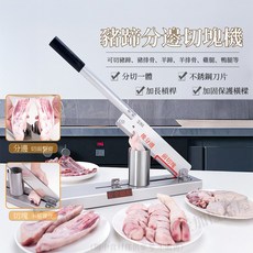 豬蹄分邊刀 豬蹄切塊 分邊切塊一體 不鏽鋼切骨鍘刀 切羊排刀 切排骨刀 斬骨刀 切雞腿鴨腿, 1個, 不鏽鋼
