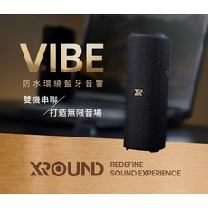 XROUND VIBE 防水環繞藍牙音響 單/雙入組, 單入組