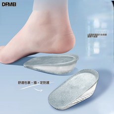 DFMEI 隱形內增高鞋墊不塌陷踩屎感防臭半碼墊柔軟舒適男女增高鞋墊, 1個