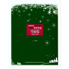 聖誕鈴聲, Ita Media, 洪廣一 監修