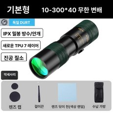 휴대용 망원경 300배 소형망원경 고성능 휴대 조류관찰 핸드폰 고배율 미니확대경, 1개, 1. 그린
