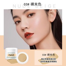NOVO 遮瑕膏 遮蓋斑點 遮黑眼圈, 1個, NOVO遮瑕膏▄03裸米色