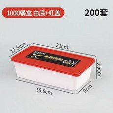 덮밥 그릇 돈부리 업소용 일식 찬기 사각 용기 찬합 일본 텐동 가게, 1개, W. 상자에는 빨간색 커버가 있는 흰색 상자 000ml