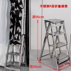 BENMUJU 四層不鏽鋼折疊梯凳, 1個
