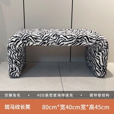 베드 벤치 거실 침대 긴스툴 보조의자 홈 인테리어 의류매장 소파 입구, 1개, B. 80x40x45cm 얼룩말
