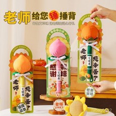 臺灣出貨 開學季艾草養生錘 敎師節送老師幼兒園伴手禮盒高檔創意經絡敲打錘, 柿柿順心,老師辛苦了+送賀卡+背卡+精美包裝, 1個