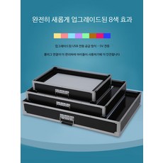 드로잉패드 조명 패널 그림판 모래놀이 테이블 세트 샌드아트 모래그림 촉감놀이, 1개, 1000g, E_어린이 대형 뚜껑 없음 8종 조명