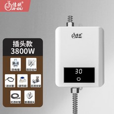 卽熱式電熱水器速熱家用恆溫過水熱淋浴出租房小型智能變頻洗澡, 1個, 3.8千瓦 簡約款 插頭