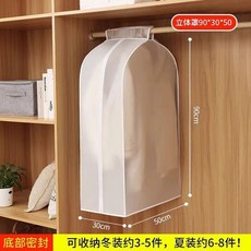 衣物防塵罩 立體掛式全封閉加厚防塵袋, 1個, 短款 小號  30*90*50 ,半透明