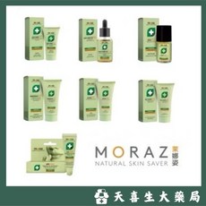 MORAZ 茉娜姿 全效肌膚修護膏 指甲緣修護精華 修護唇膏 足部修護霜 潤澤修護手霜 修護乳, 1個
