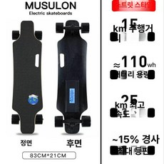전동스케이트보드 크루져 전기 입문용 출퇴근 미니 전동보드 무선 롱 스타크 고출력 휠, 1개, 옵션 4 15KM