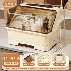 LOVFIR 수저 수납함 뚜껑있는 수납정리함 다용도 수납장 정리함, 1개, 밀크티