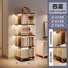 實木亞克力客廳收納書架, 水波紋透明四層-深胡桃色360度旋轉可移動:立體旋轉 底部滑輪