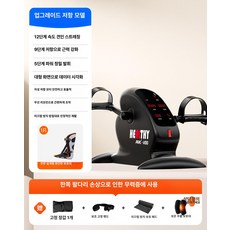 누워서 다리 운동기구 전동 스텝퍼 관절 근력 운동 기계 페달 무릎 어르신 노인, 속도 7단계 + 한쪽 다리보호대, 기본 모델명/품번