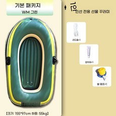 고무보트 카약 보트 민물낚시배 레저 물놀이, 1개, R. 두꺼운 그린 인 보트기본