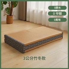 3公分榻榻米涼蓆 加厚打地鋪睡墊 夏季藤席, 3cm冬竹黃麻椰棕內芯