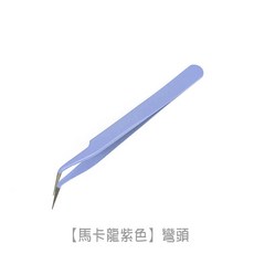 RAYRAYGO 不鏽鋼鑷子 糖果色 手帳工具 尖頭彎頭鑷子, 馬卡龍紫色, 1個