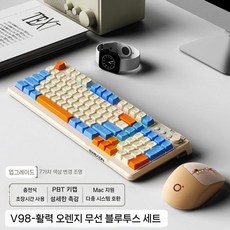 Apple 노트북 무선 키보드 마우스 세트 맥북에어 블루투스 아이패드 태블릿, 98키, V98-오렌지 세트(5.0+2.4G)