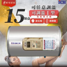 亞昌 IH15-H6K 數位電熱水器 可調溫休眠型, 1個, IH15-H4K 「４ＫＷ」,直掛