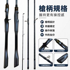 M調碳素路亞竿 釣魚竿, 槍柄,1.68