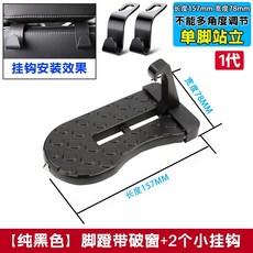 4세대 도어스텝 자동차 보조발판 루프텐트발판 카루프스텝 지붕세차발판 루프탑, 퓨어블랙+시트후크2개적재용량500캐티깨진창문못